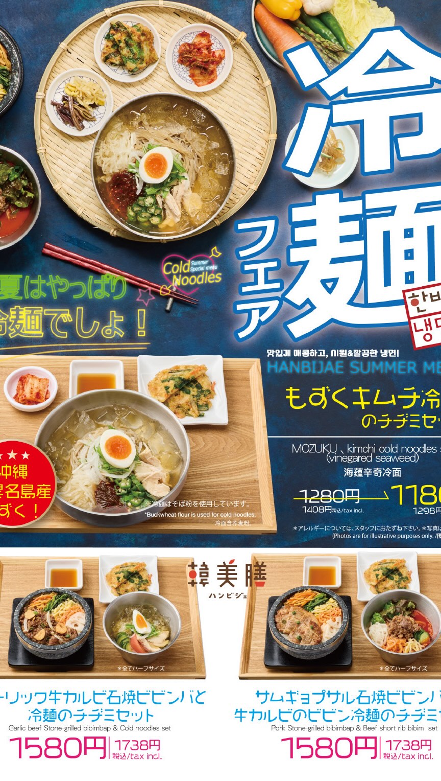 韓 美 膳