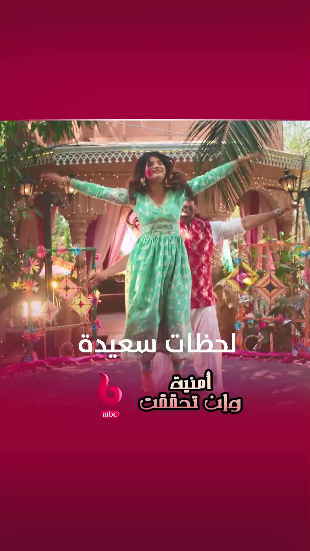 لقاء بعد غياب طويل يجمع يوفيكا مع دادا بابو #أنا_بنت_أبي #MBCBOLLYWOOD ...