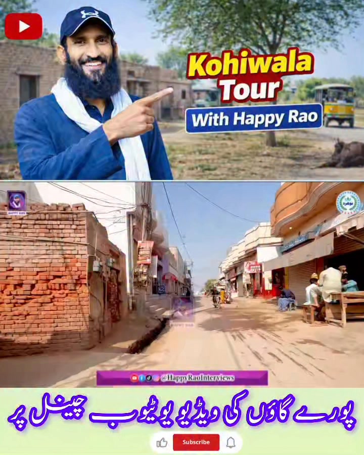 آئیں آپکو کوہی والا کی سیر کروائیں #fypシ #happyraointerviews #happyrao ...
