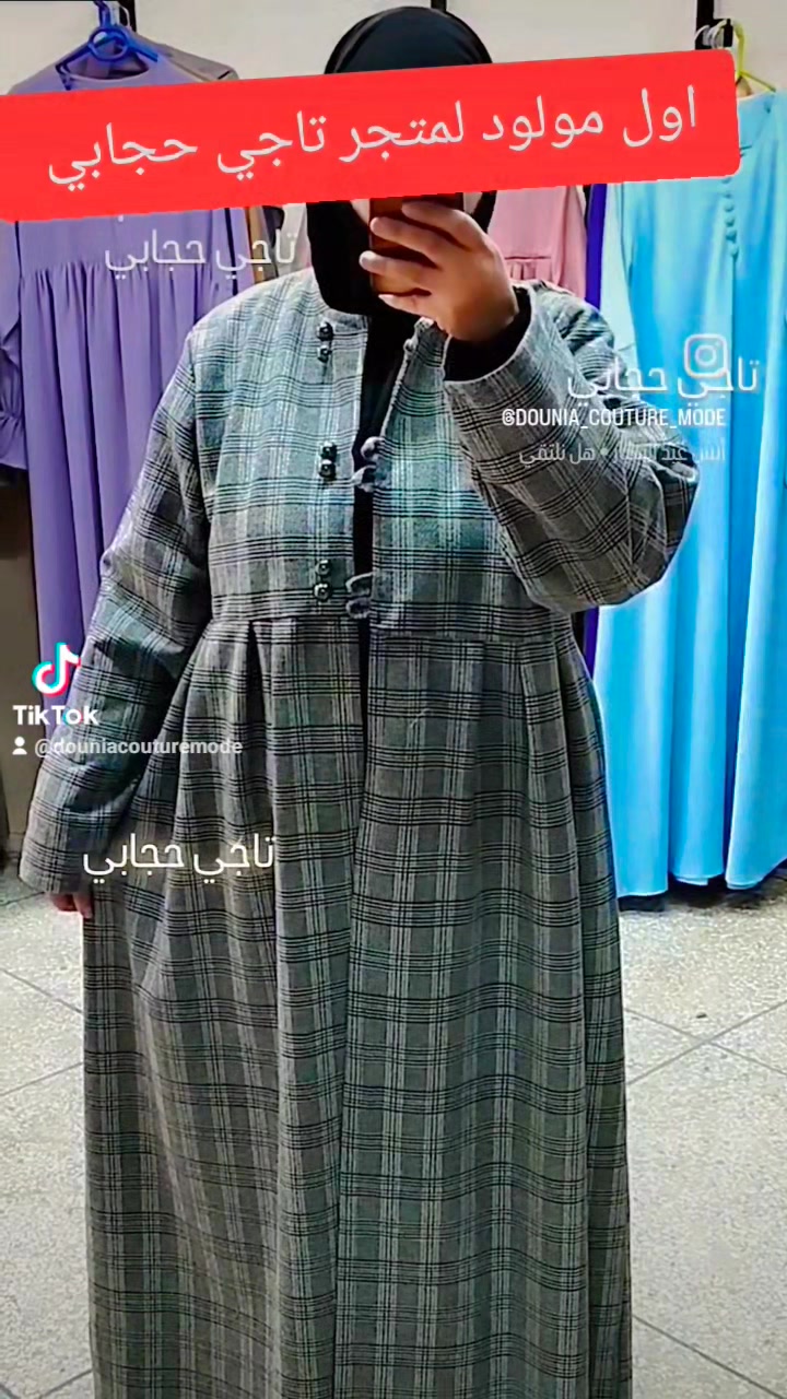 تاجي حجابي | Casablanca