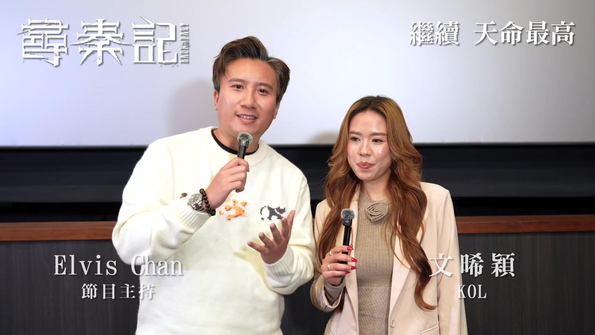 《尋秦記》觀後感影片 Youtube：https://youtu.be/FViZievf-FQ 🎟️ 購票連結：https://tinyurl ...
