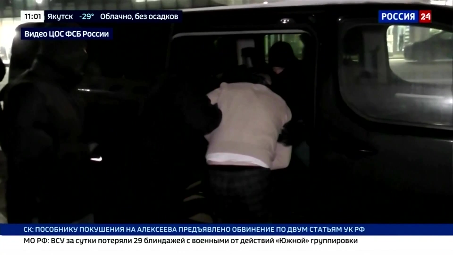 Russian state TV aired FSB footage showing agents escorting a suspect ...