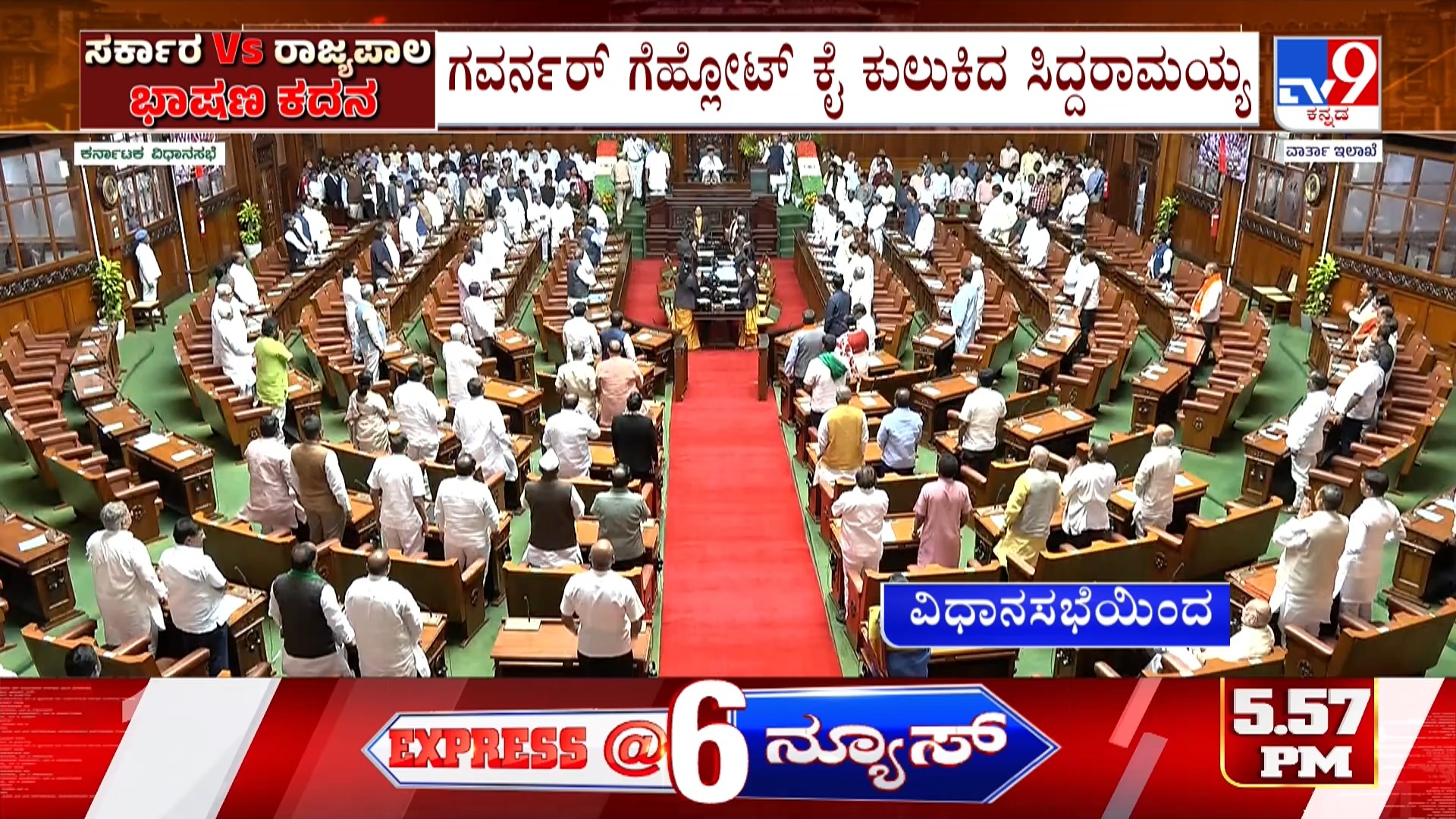 Karnataka Joint Legislature Session: Congress Create Uproar As Governor ...