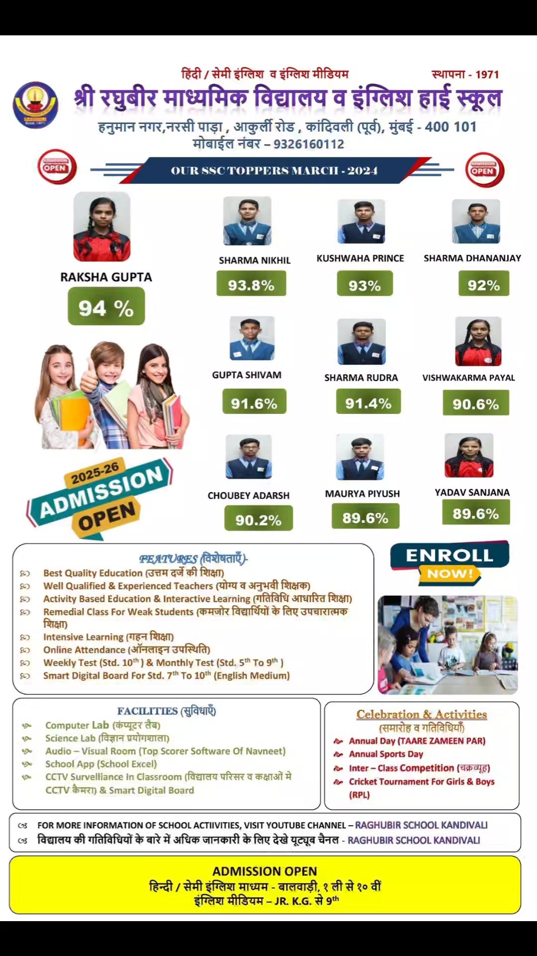Shri Raghubir School