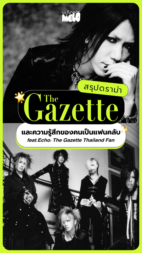 the GazettE NEW ALBUM 