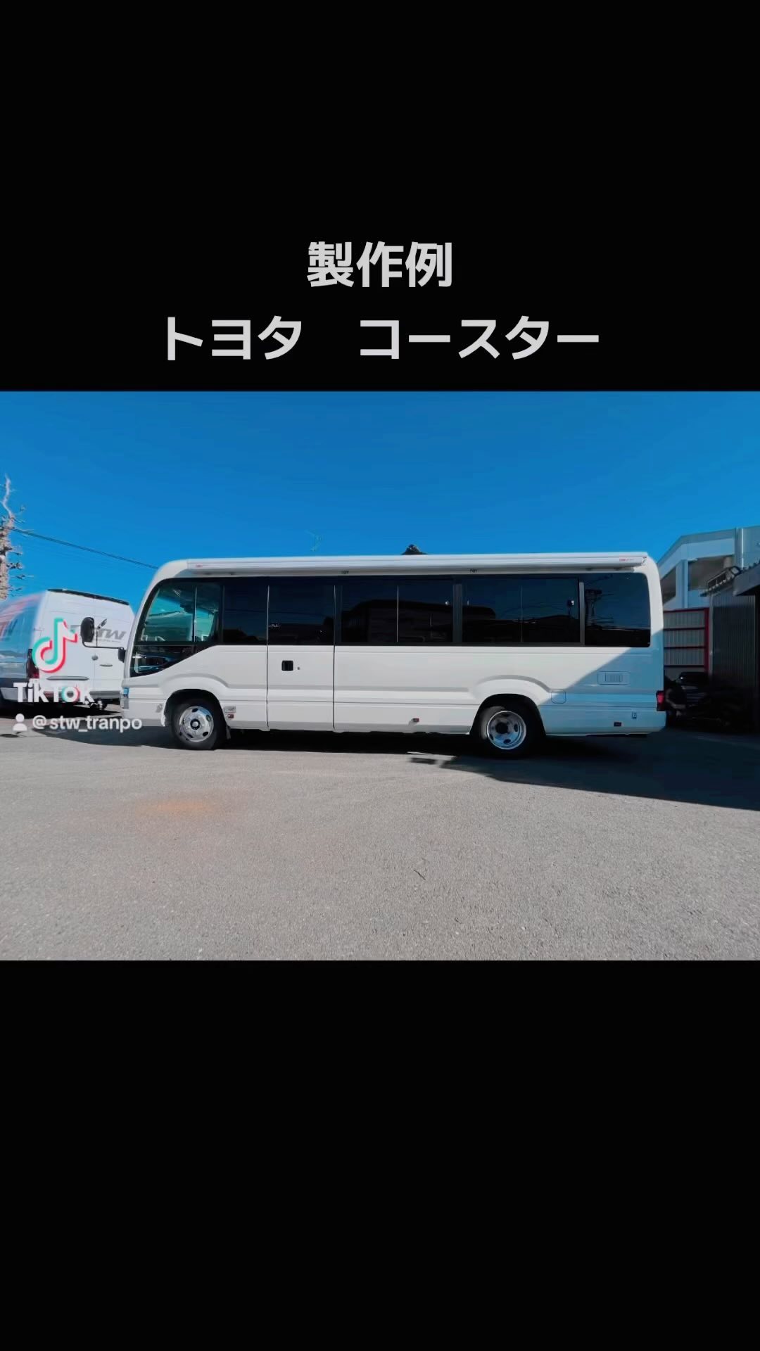トヨタ 新車コースター 製作例 8ナンバーキャンピングカー登録 
