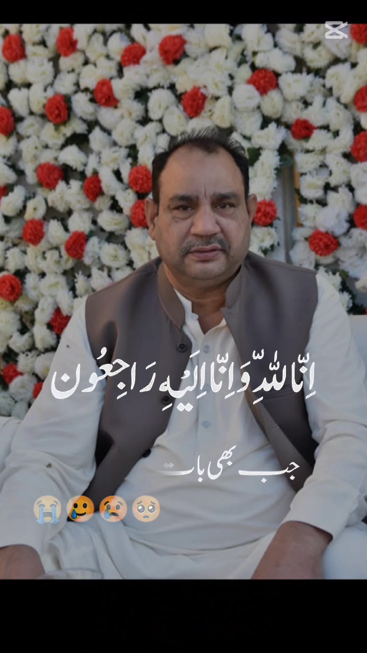 Allah chachu g ko janat me alla makam day 😭 😭 | Subhan Butt