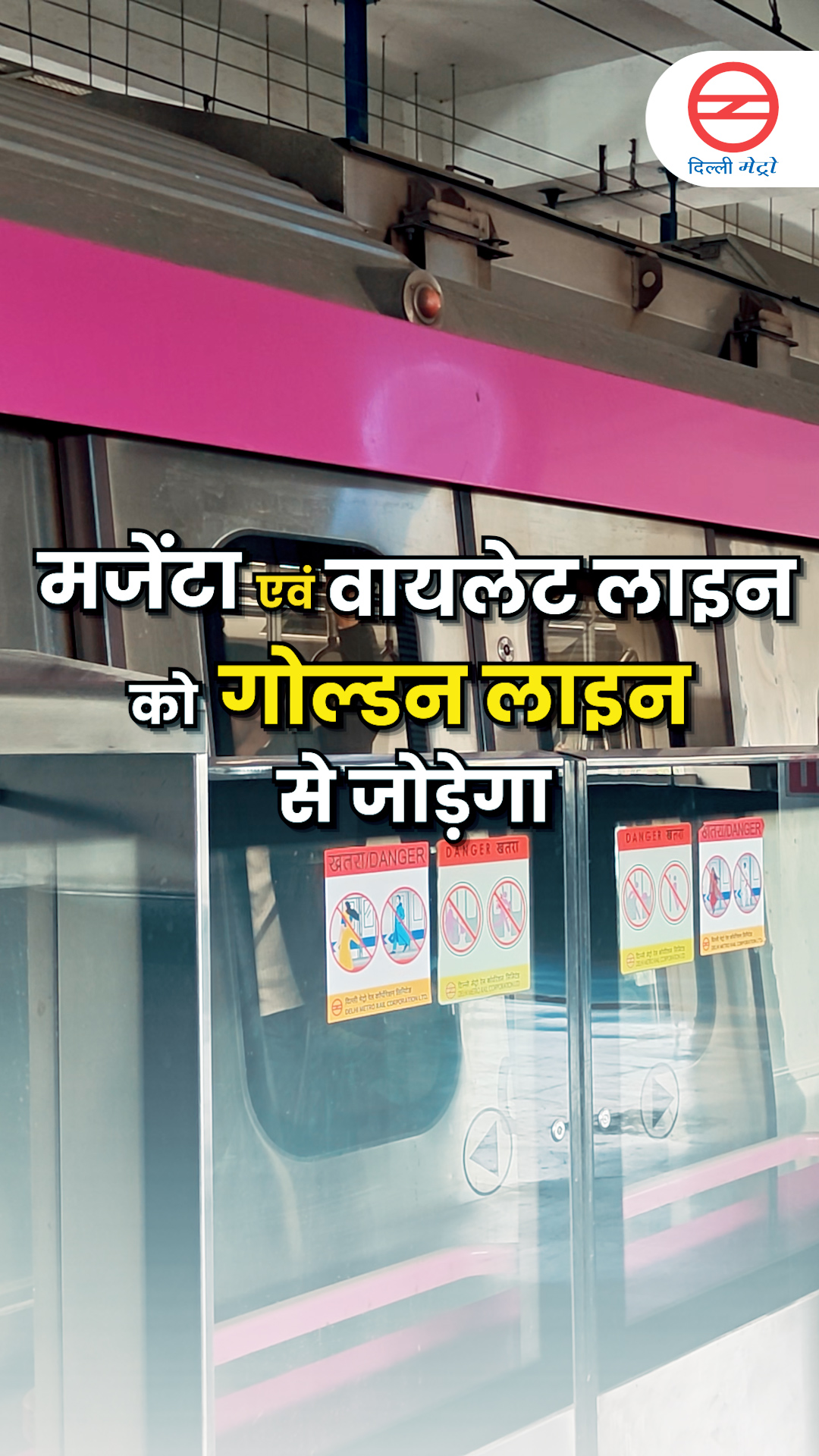 Delhi - There is only 1 world-class Delhi Metro network. And as the ...