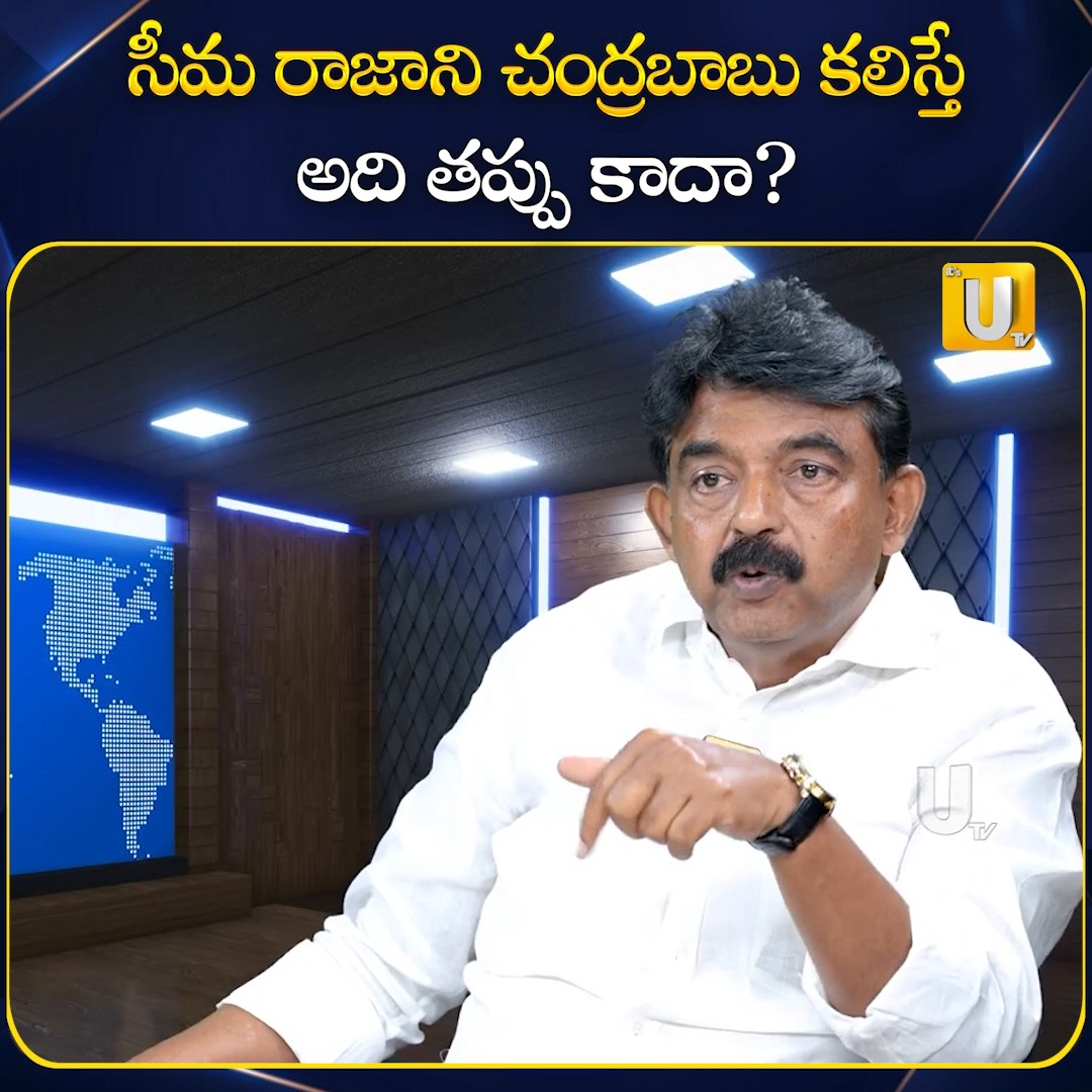 సీమ రాజా ని చంద్రబాబు కలిస్తే అది తప్పు కాదా #seemaraja #perninani # ...