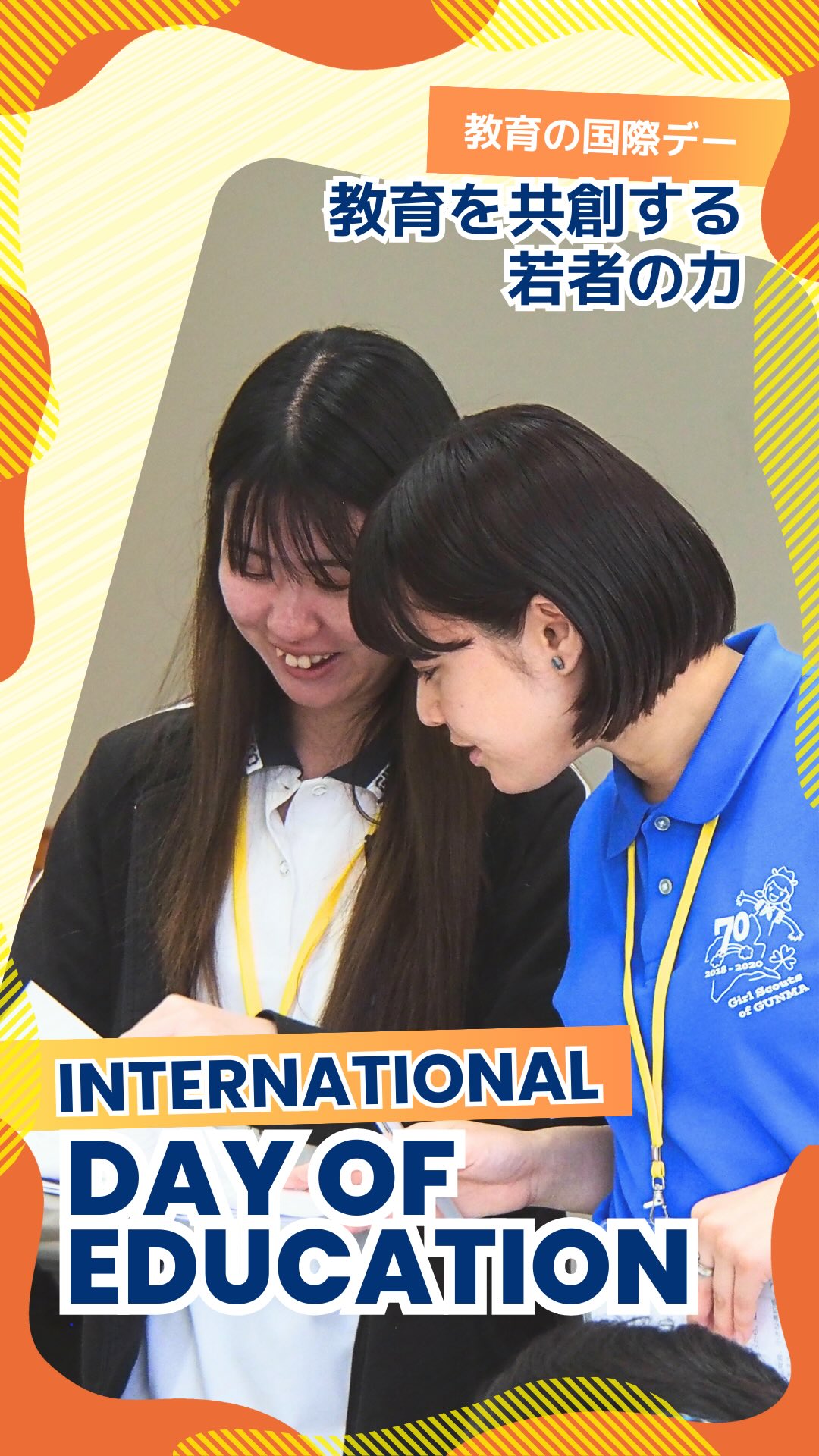 ガールスカウト日本連盟 (Girl... - ガールスカウト日本連盟 (Girl Scouts of Japan)