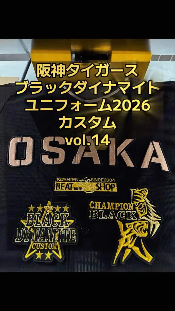 阪神タイガース・ブラックダイナマイトユニフォーム2026カスタムvol.14