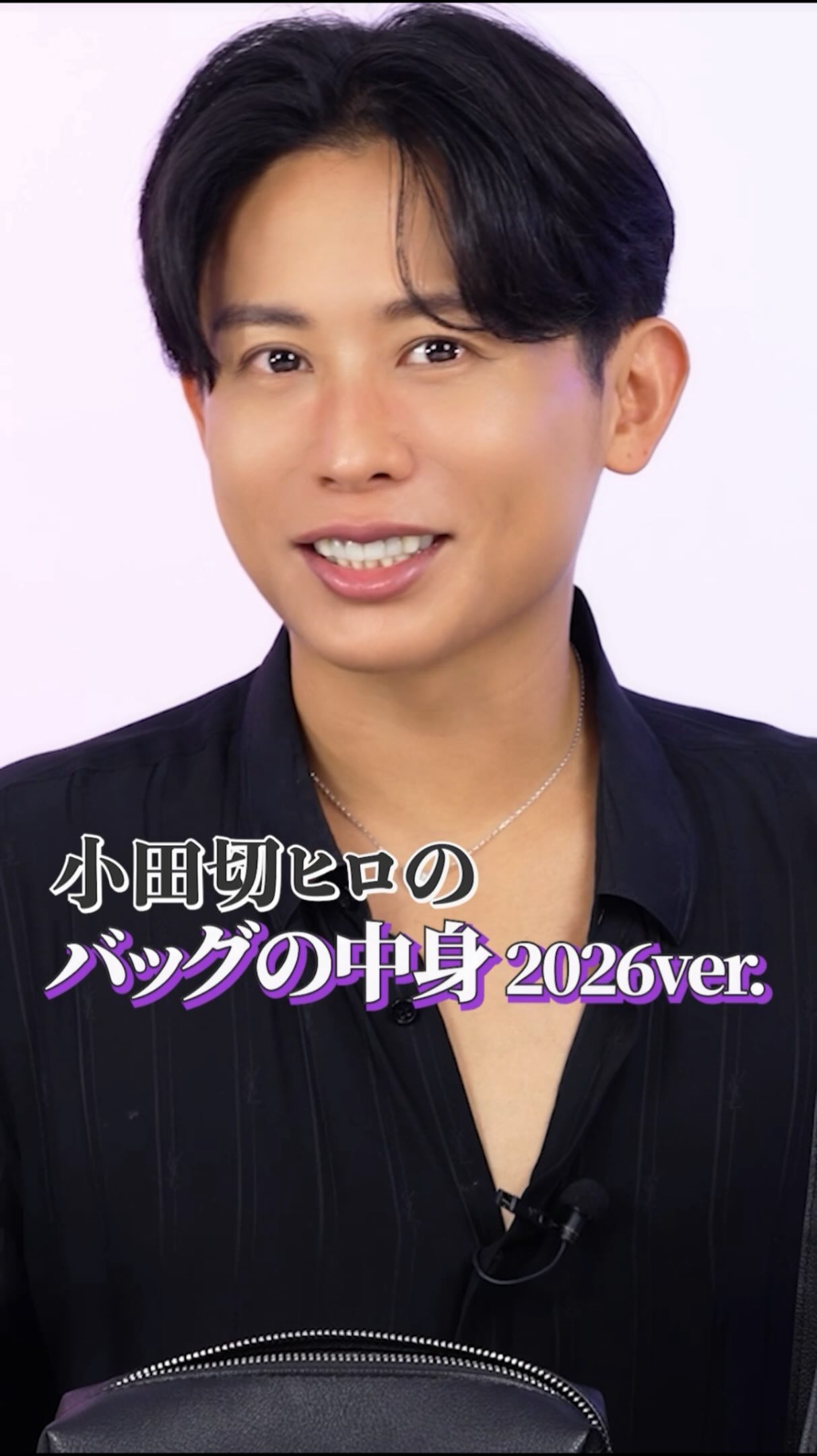 小田切 ヒロ