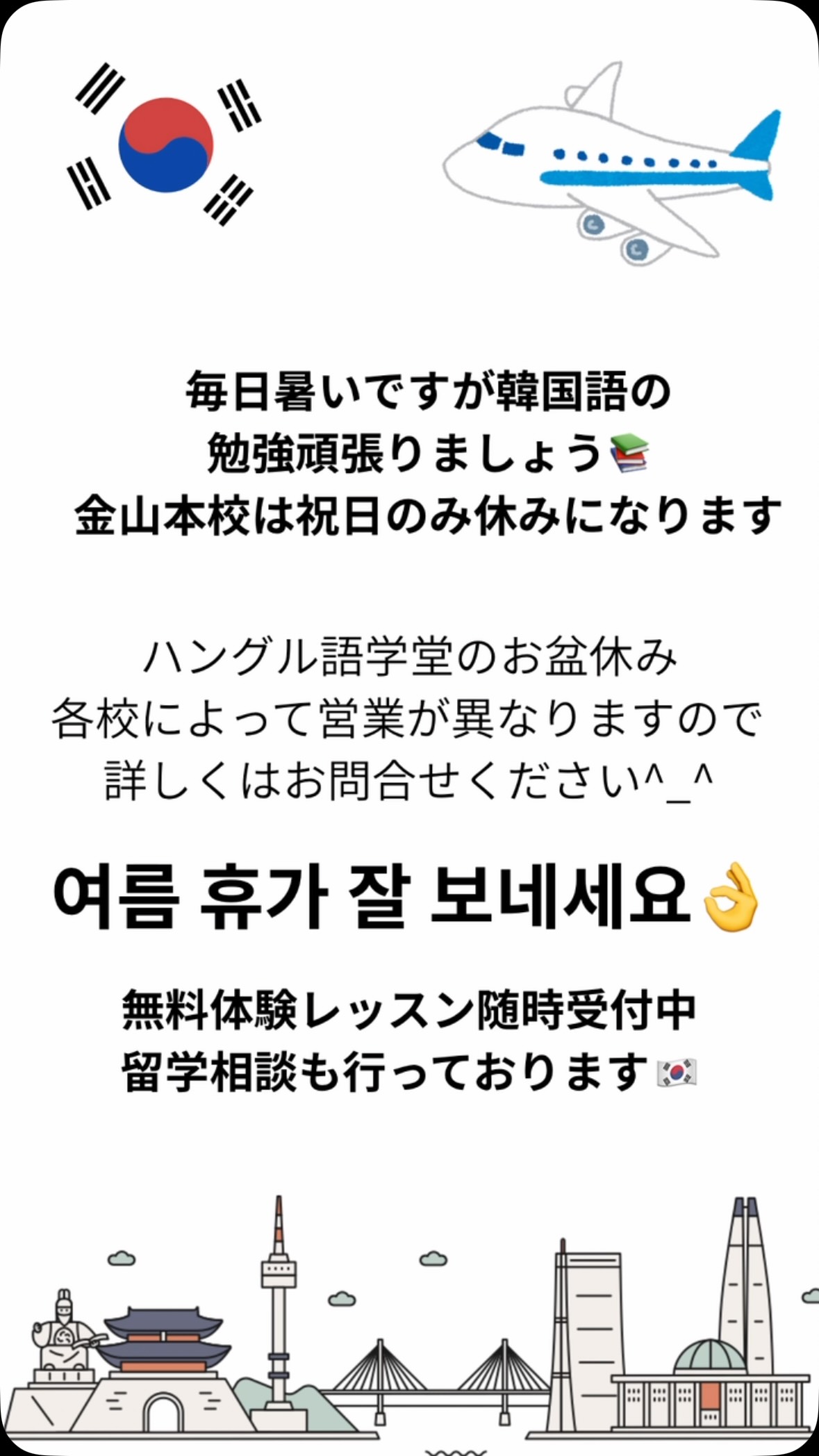 名古屋⇄チョンジュ清州（청주）という飛行機（Aero K）があるのご存知