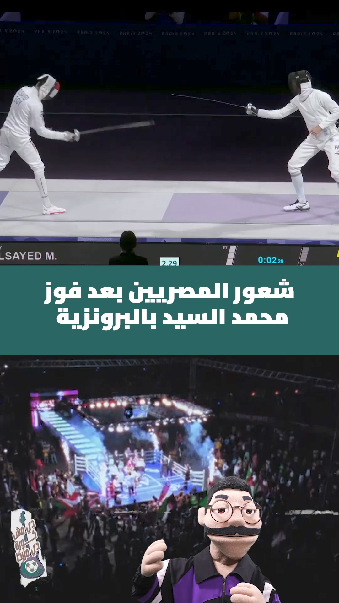 Captain Aziz كابتن عزيز