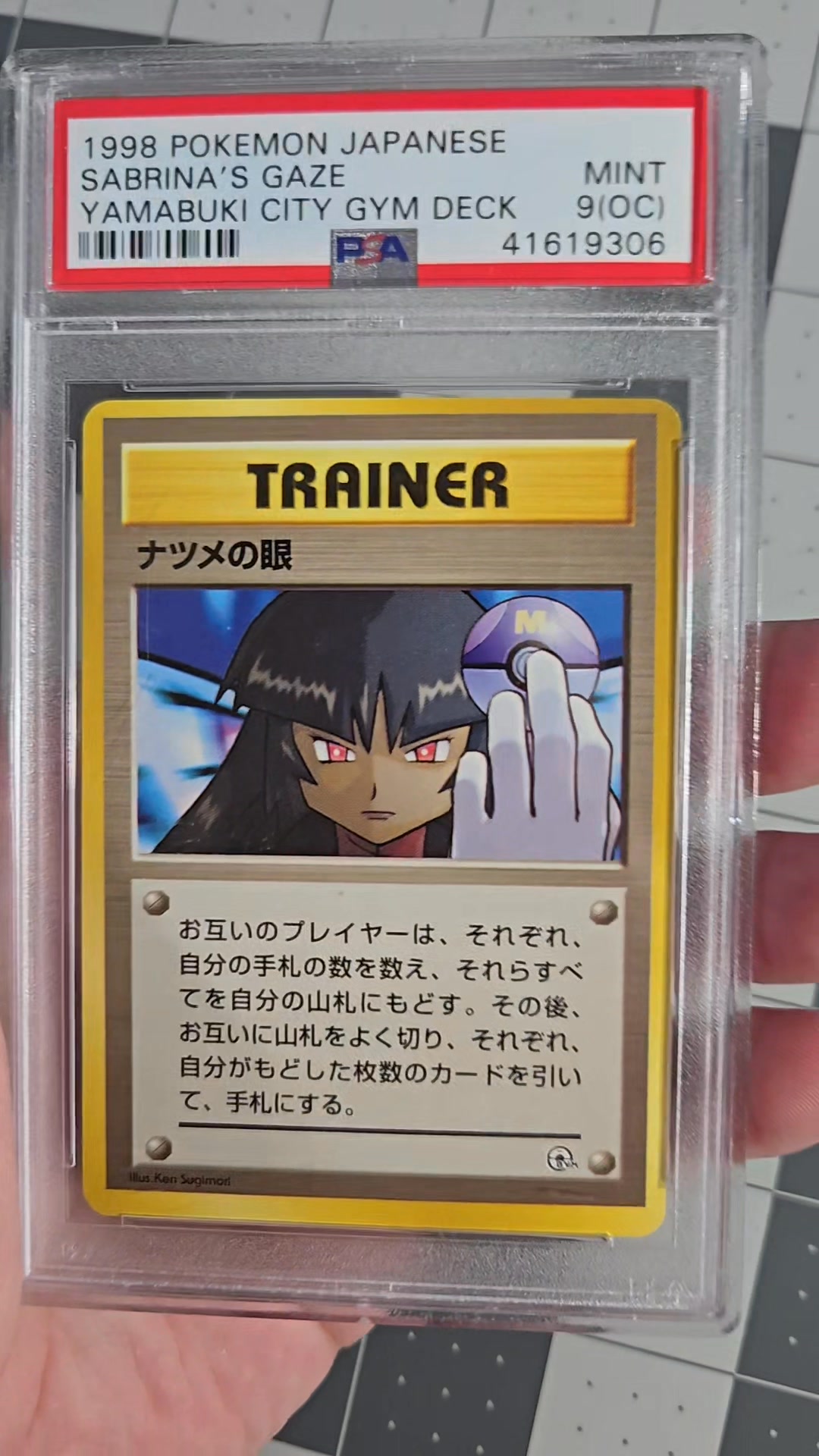 1998 Japanese Gym Misty's Tears 💧 This is another banned card