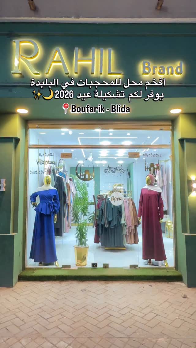العاملة كي تكون اذكى من المديرة 😳😂 | Rahil Brand | Facebook