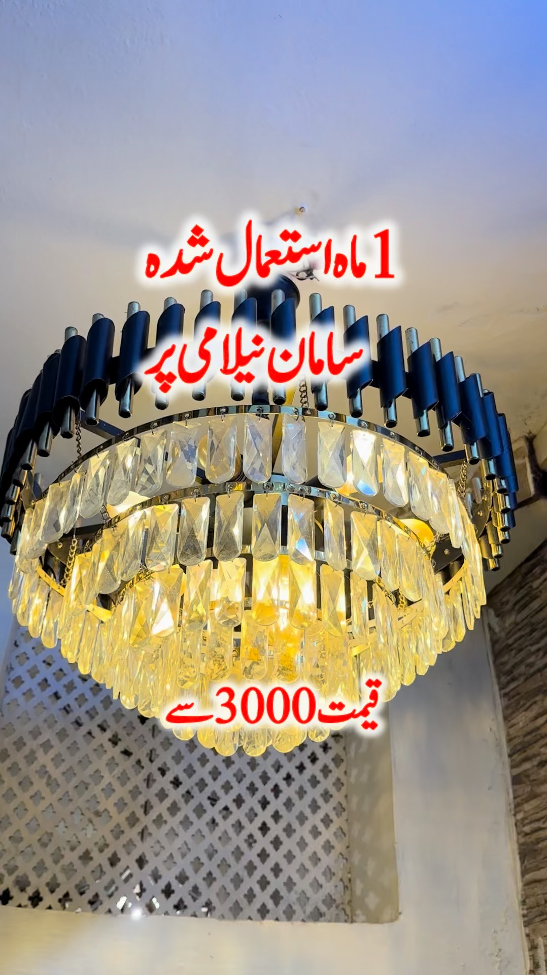 فیملی چائنہ جا رہی ہے ۔ سامان برائے فروخت | Air Pakistan Official ...