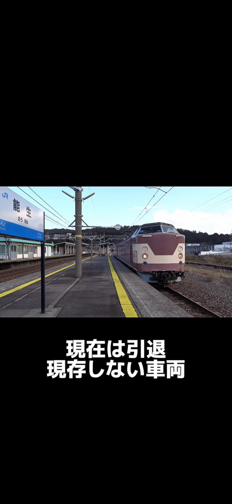 今もある？電車 遠くから聞こえてくる走行音。 そして駅へゆっくりと進入するクモヤ443