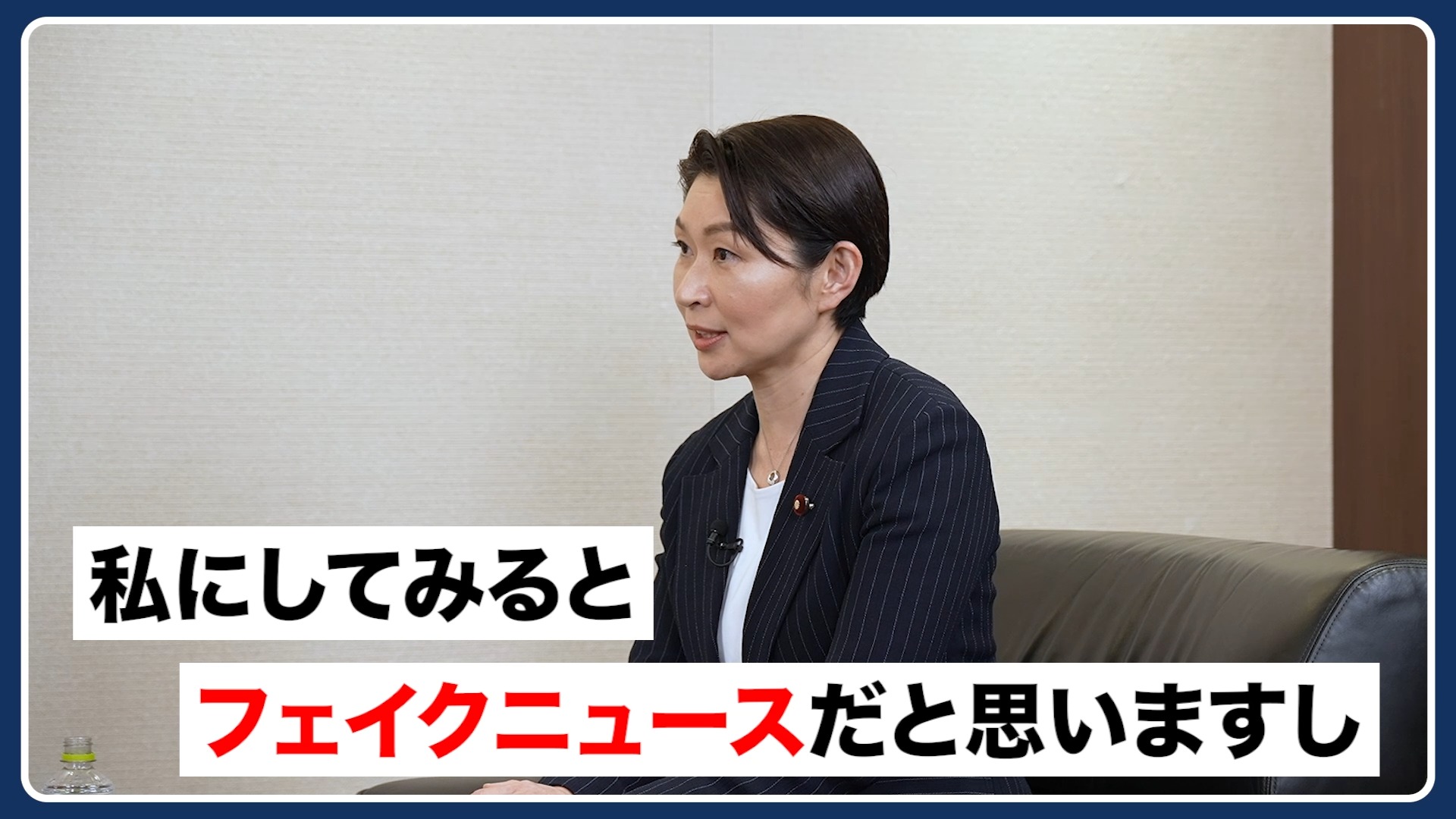 公の場での発言・インタビュー報道記録