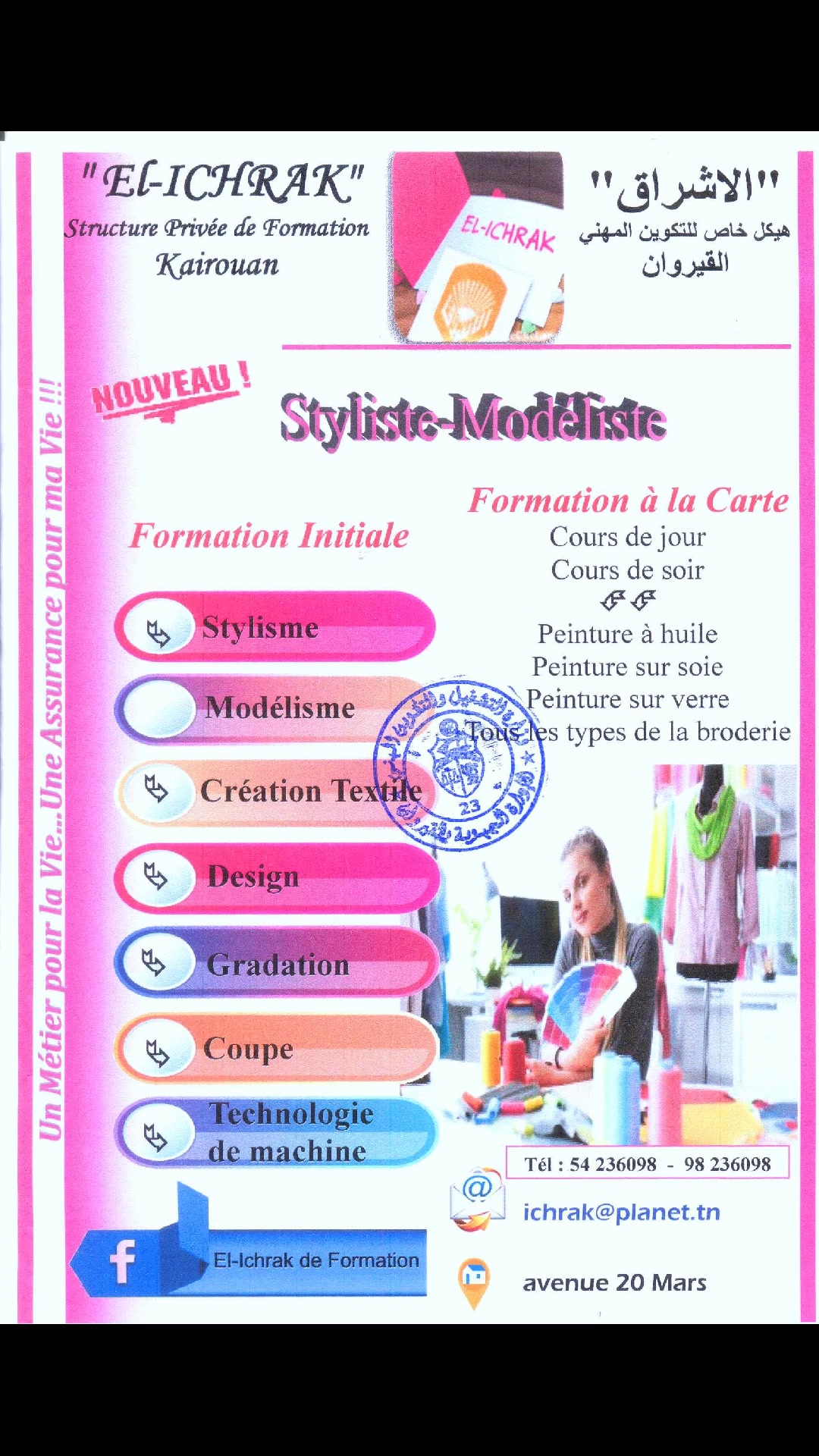El-ichrak structure privée de formation