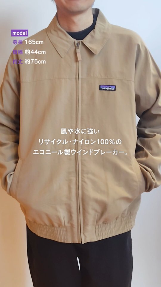 パタゴニア速報】梅雨まで愛用できる新作ライトアウター4選@展示会2026