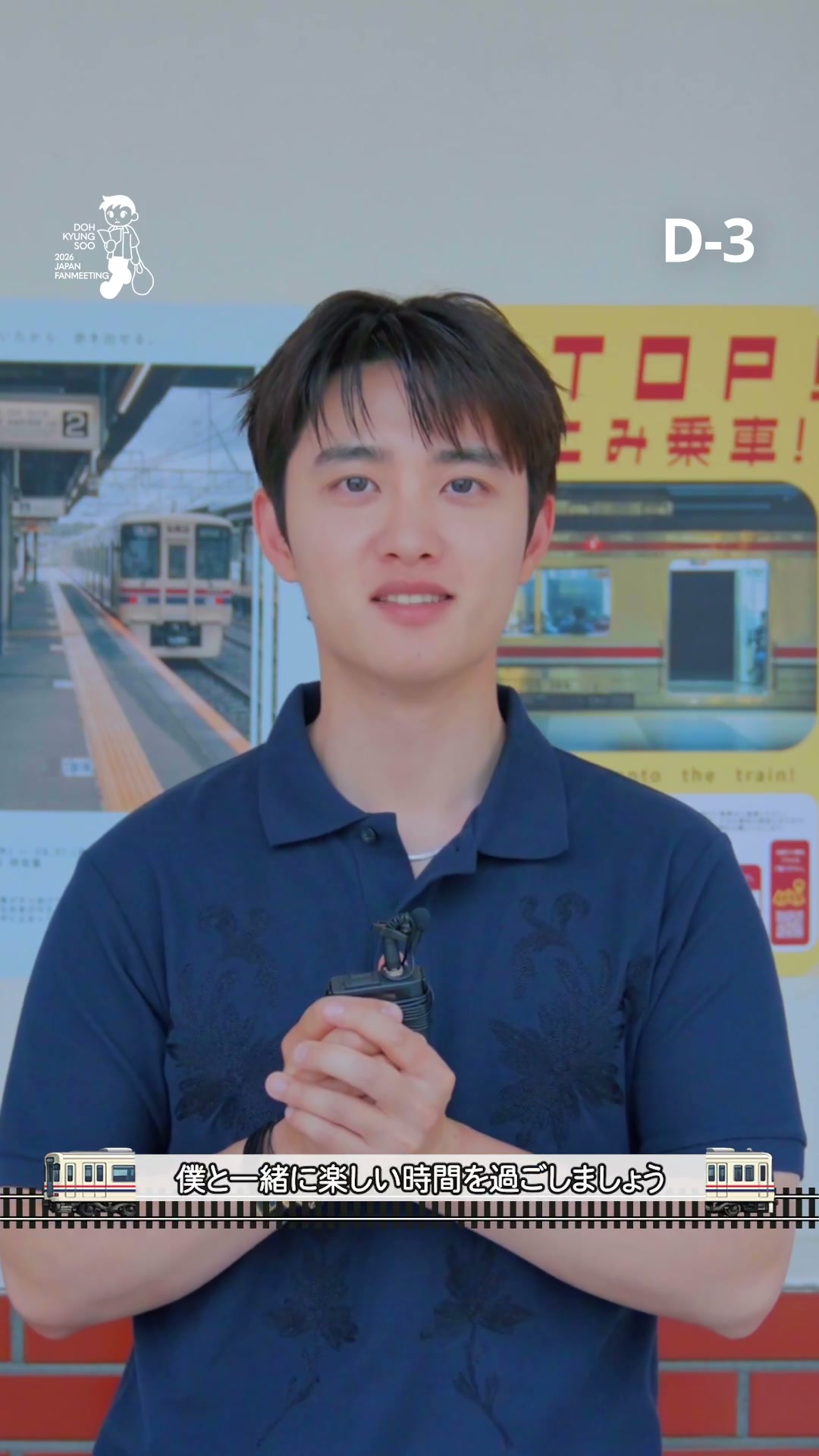 260816 DOHKYUNGSOO <This station is SUMMER> Fanmeeting in Tokyo