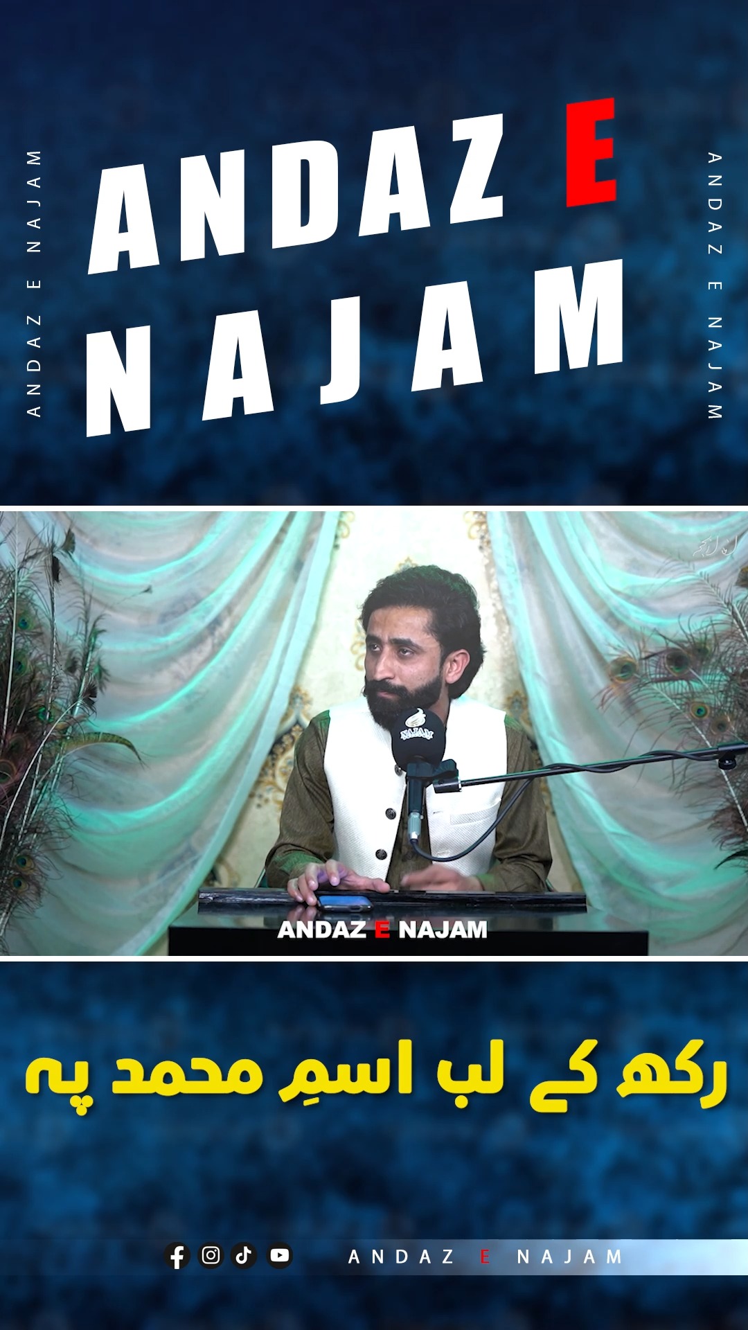 Junaid Rauf Cheema Naat 2026 - Andaz e Najam - اندازِ نجم - Naatia ...