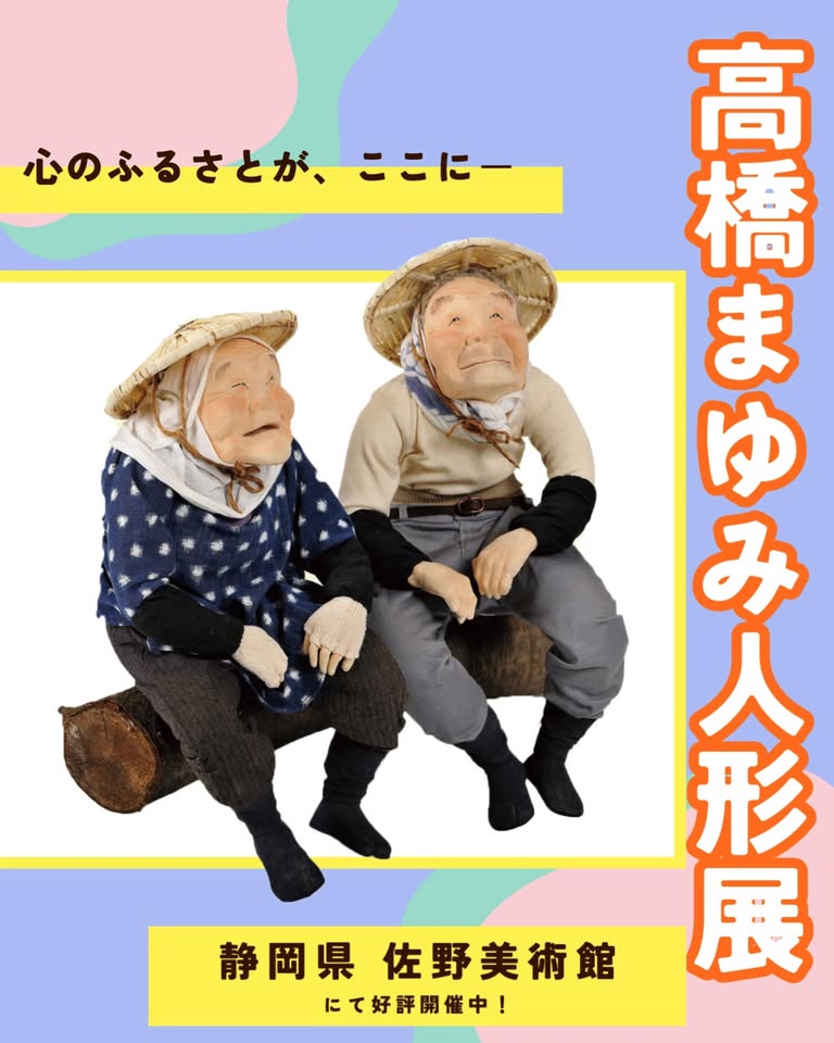 高橋まゆみの創作人形の世界1&2セット まなざし: 高橋まゆみ・創作人形