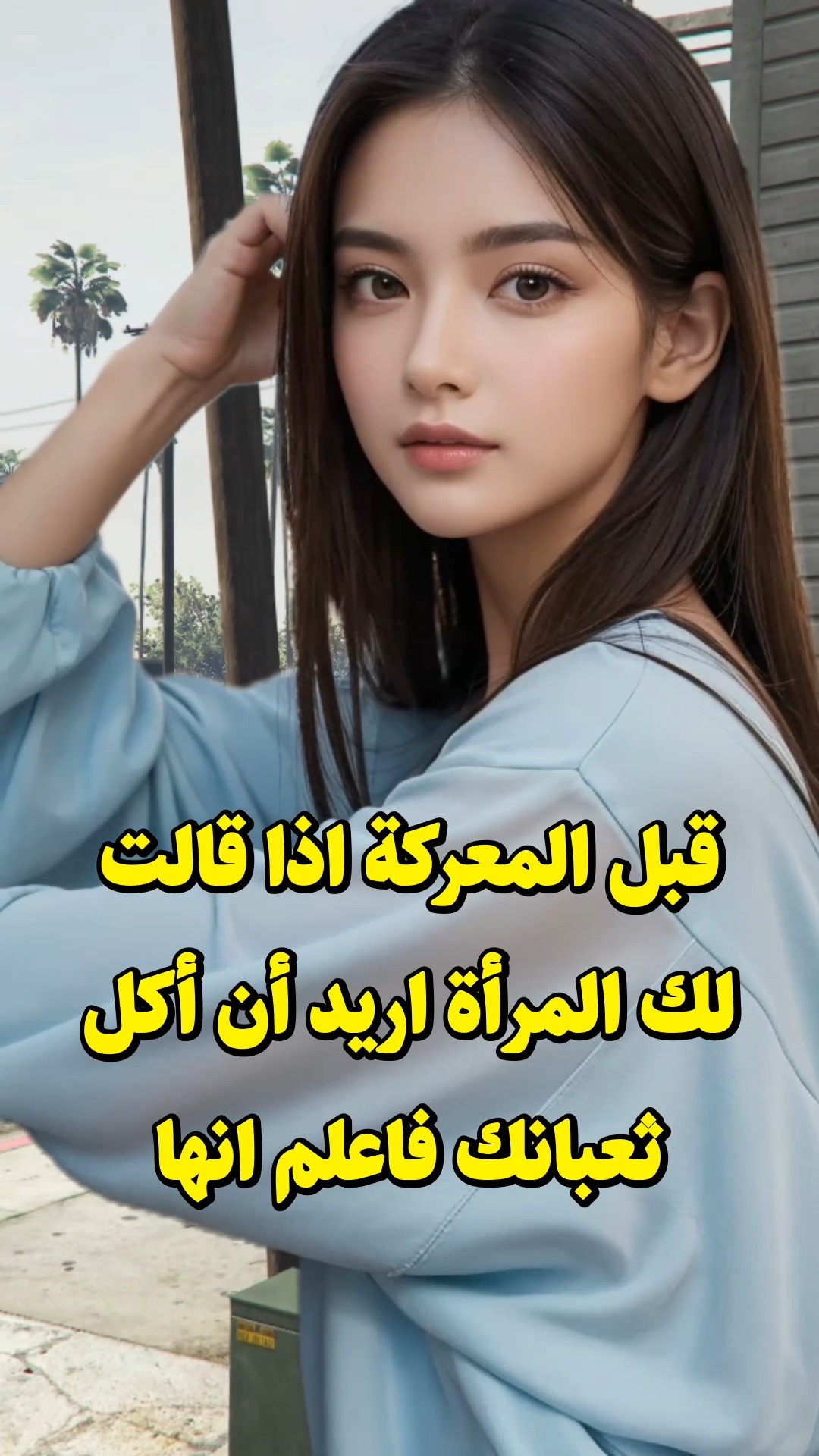 قبل الجما.... اذا قالت لك المرأة اريد أن أك.ل قض.... فاعلم انها ...