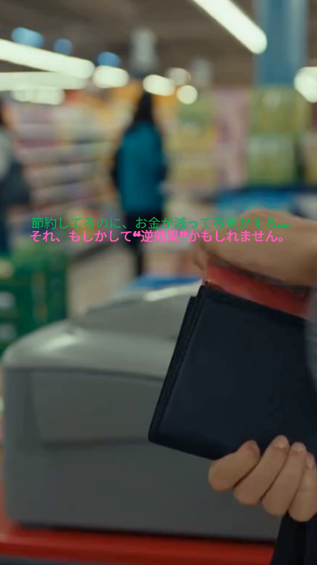 ATM手数料や振込手数料、 実は気づかないうちに結構払ってるかも…😳 1