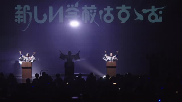 新しい学校はすゝむツアー / Full Show】 Out now on YouTube