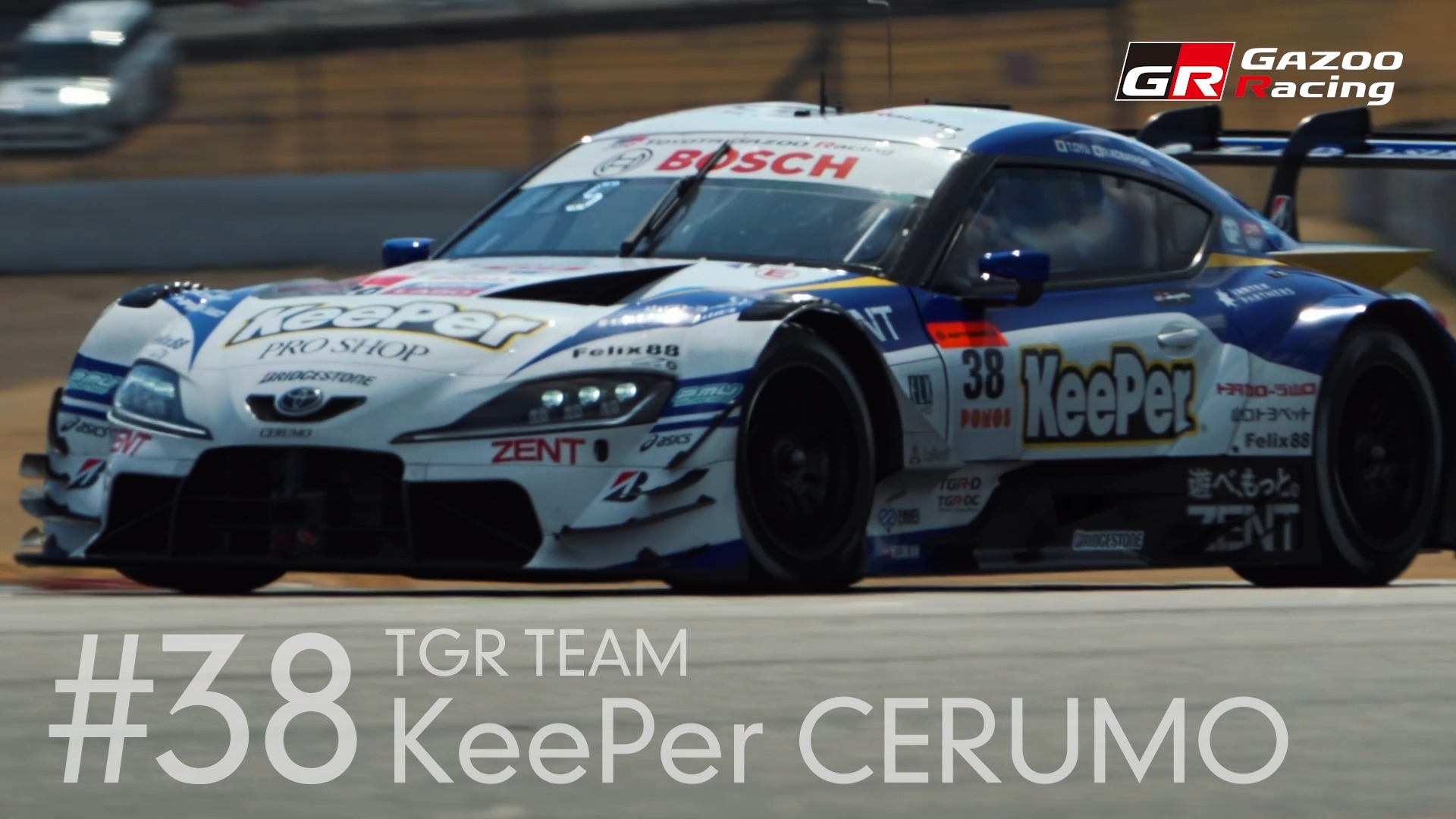 SUPER GT🚗✨️ 2026シーズンに挑むGAZOO Racingのチームをご紹介その4