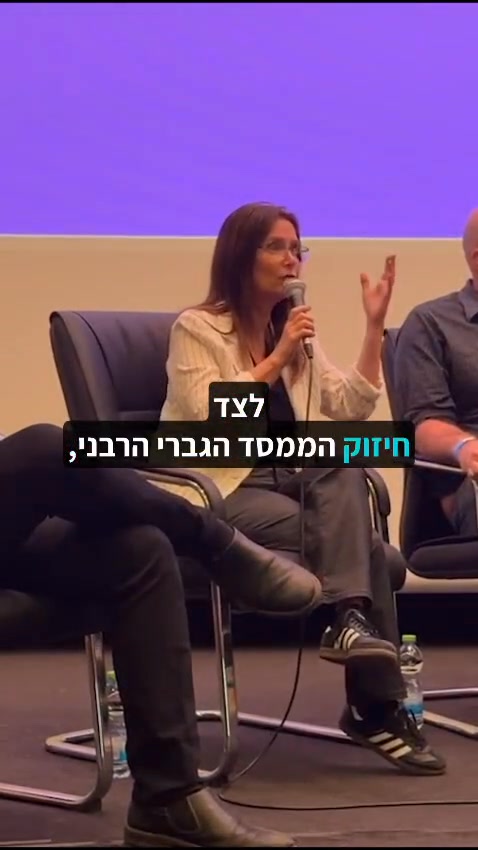 Michal Rozin מיכל רוזין ميخال روزين on Reels | Facebook