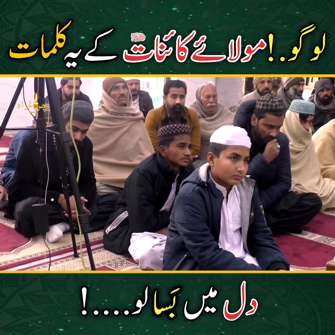 لوگو...! حضرت علی المرتضیٰؓ کے یہ کلمات دل میں بسا لو...! #faizur ...