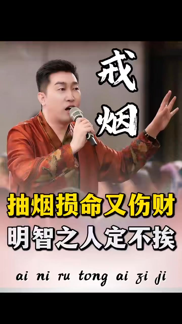 抽烟损命又伤财，明知之人并不埃#周文强 | 周老师财商传承 | Facebook