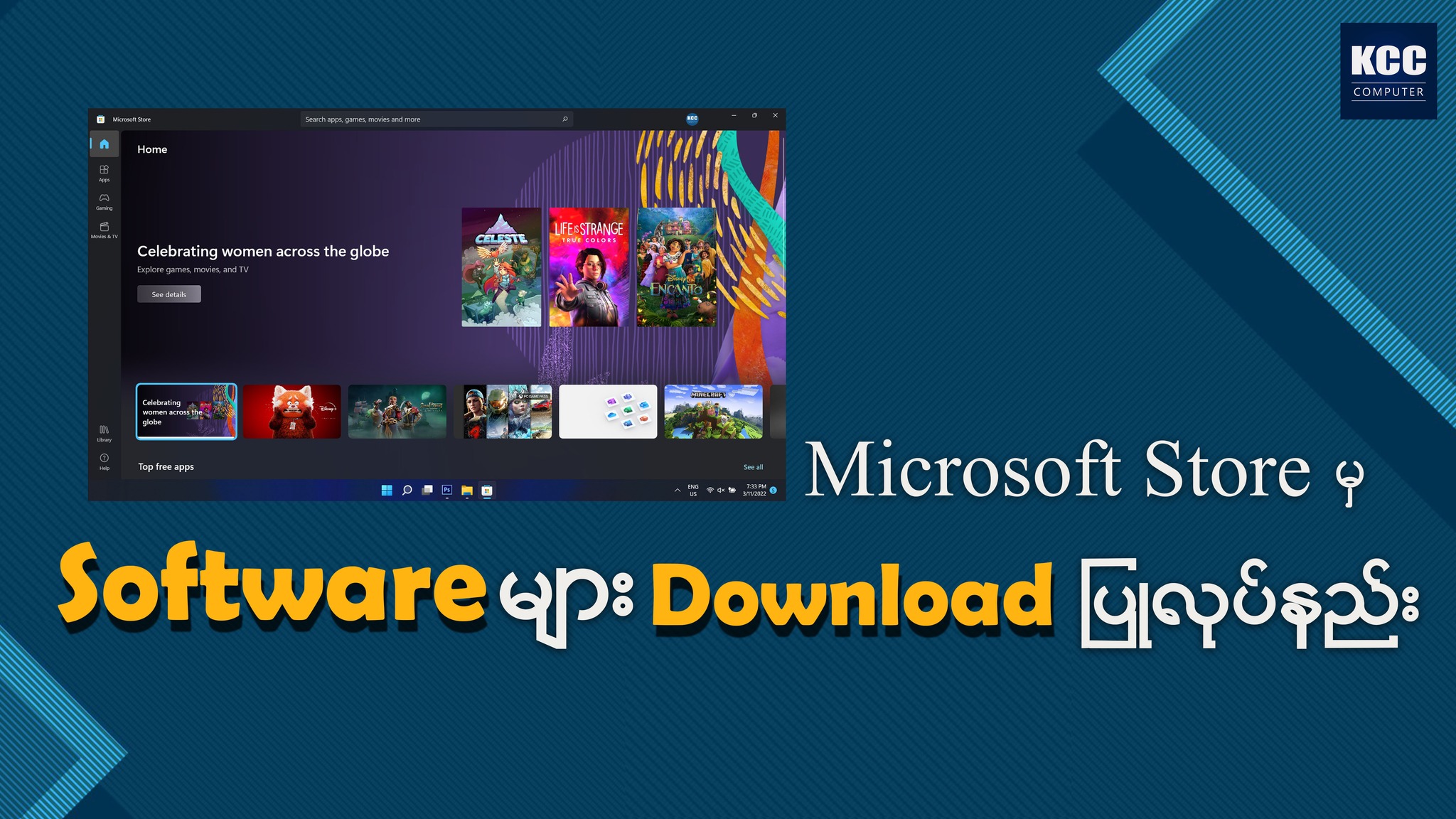 Microsoft Store မှ Software များ Download ပြုလုပ်နည်း #KCC # ...