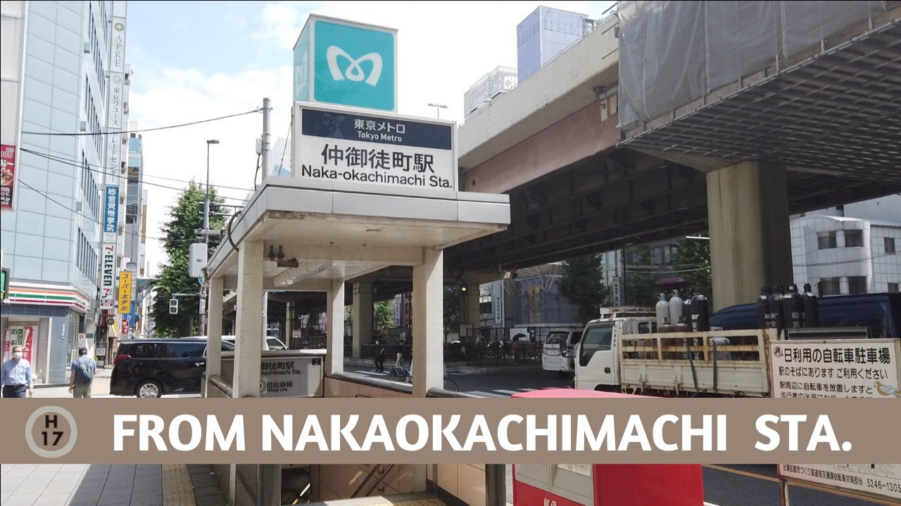 仲 御徒 町 站