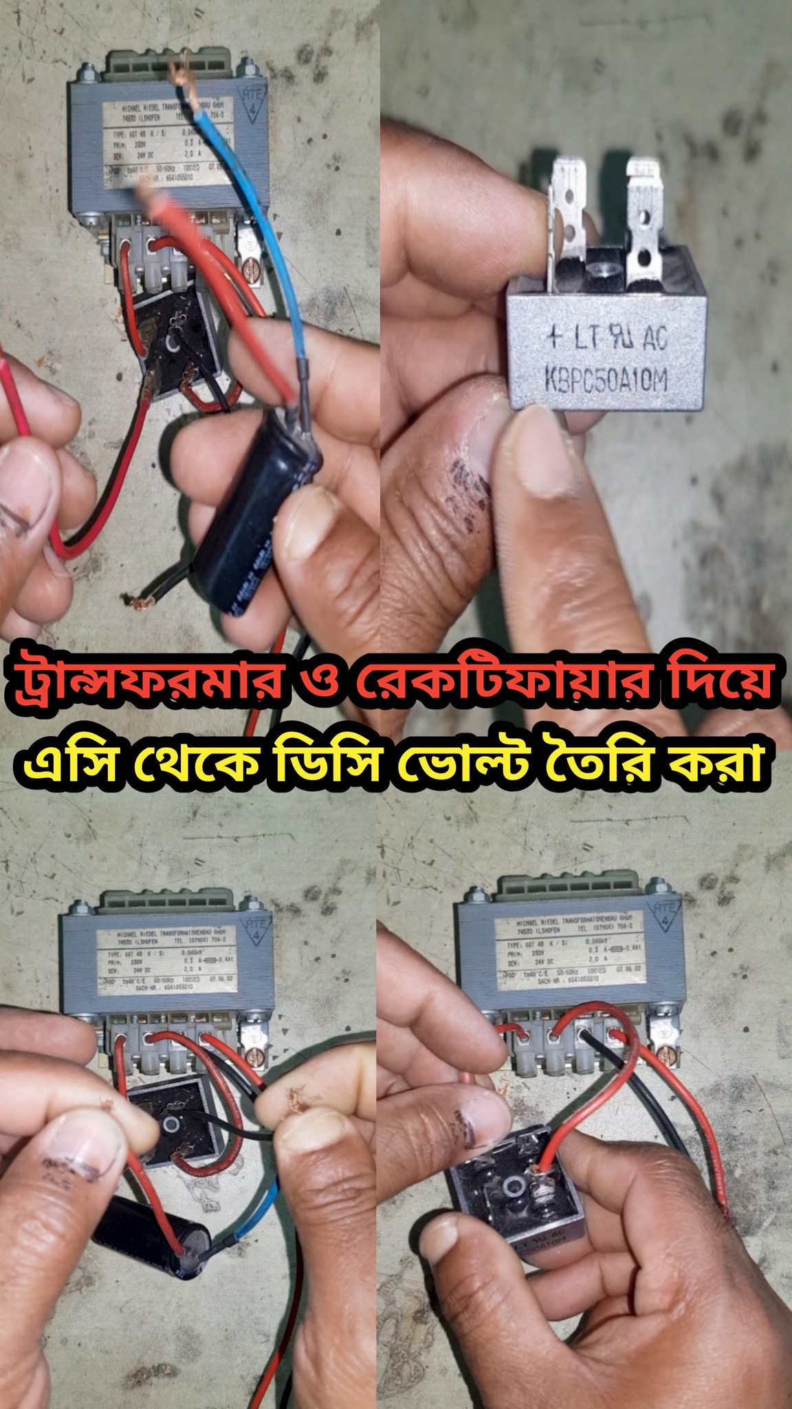 ট্রান্সফরমার ও রেকটিফায়ার দিয়ে এসি থেকে ডিসি ভোল্ট তৈরি করা Making AC ...