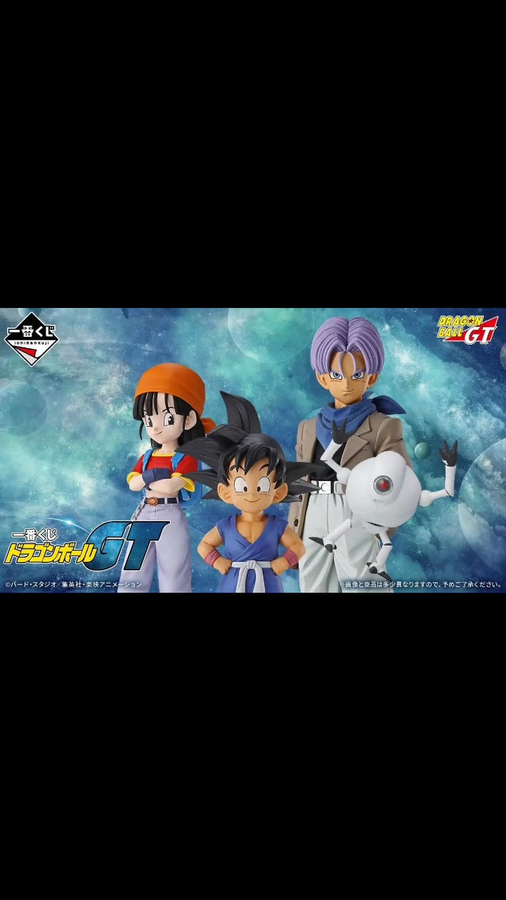 一番くじ ドラゴンボールGT A賞・G賞・ダイカットビジュアルボード 一