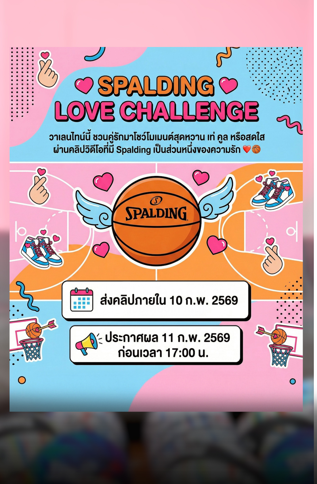 หลายคนสงสัยว่าเจ้า แป้นบาส Spalding Arena Renegade In-Ground ตัวนี้ มัน ...