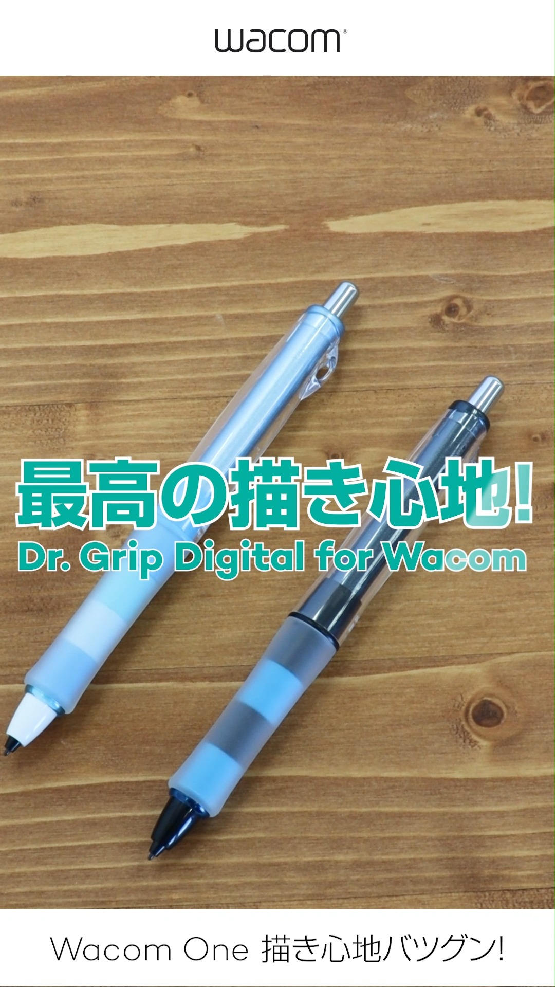 Dr. Gripで描こう！✍ ￣￣￣￣￣￣￣￣ ワコム × #PILOT 🎨✨ 