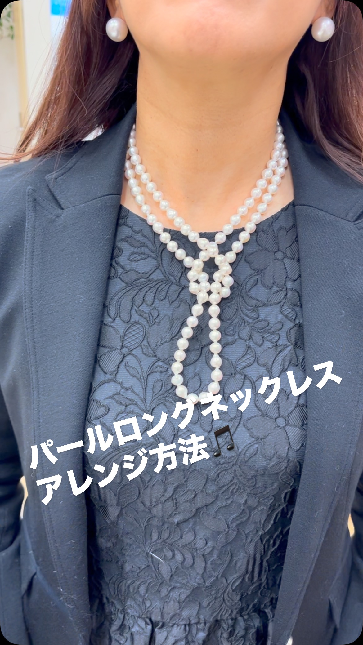 パールロングネックレス アレンジ方法🎵 長さ→120cm以上 珠大きさ