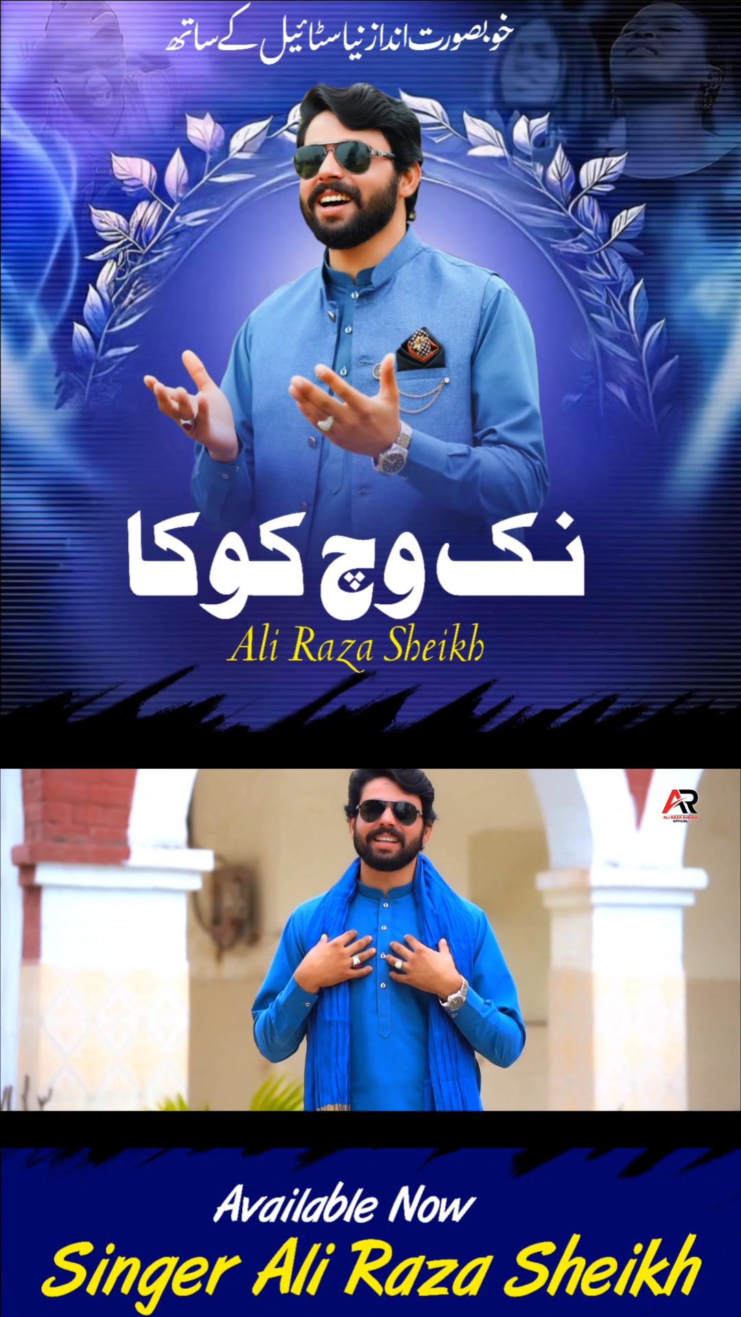 Nak Wich Koka 🎶🔥 #singeralirazasheikh #fbreels #reels #viralreels # ...