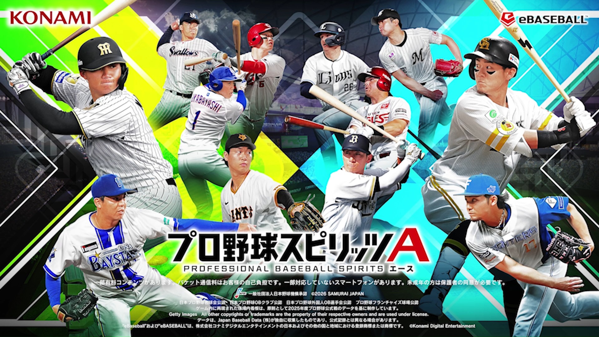 公の場での発言・インタビュー報道記録