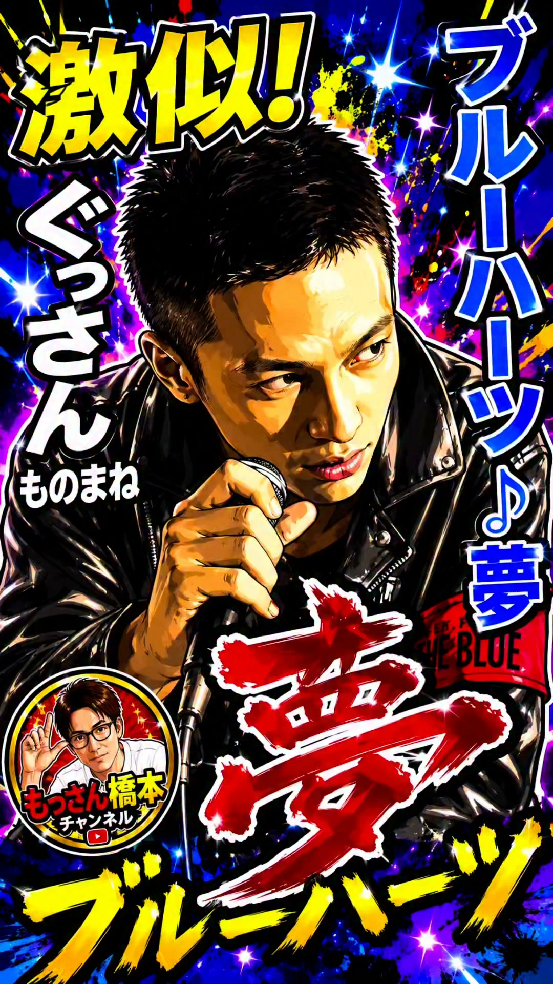 橋本 もっさん/ (@kazunori.hashimoto.31) • Facebook