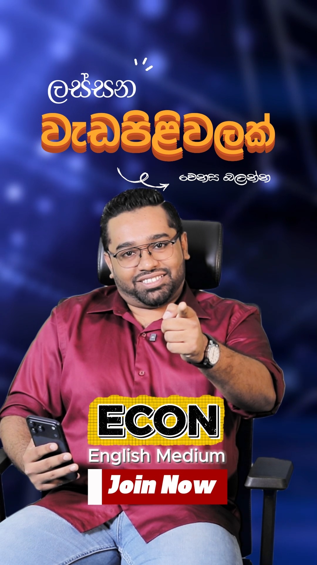 2026/2027 A/L English Medium Economics. 🔹 Concept-based teaching 🔹 Exam ...