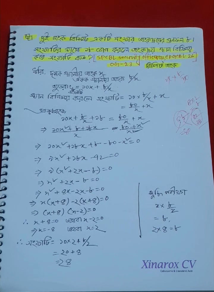 Bank Written Math অংকটা ৩ বার আসছে || রিপিট ম্যাথ এটা || #jobseekers # ...