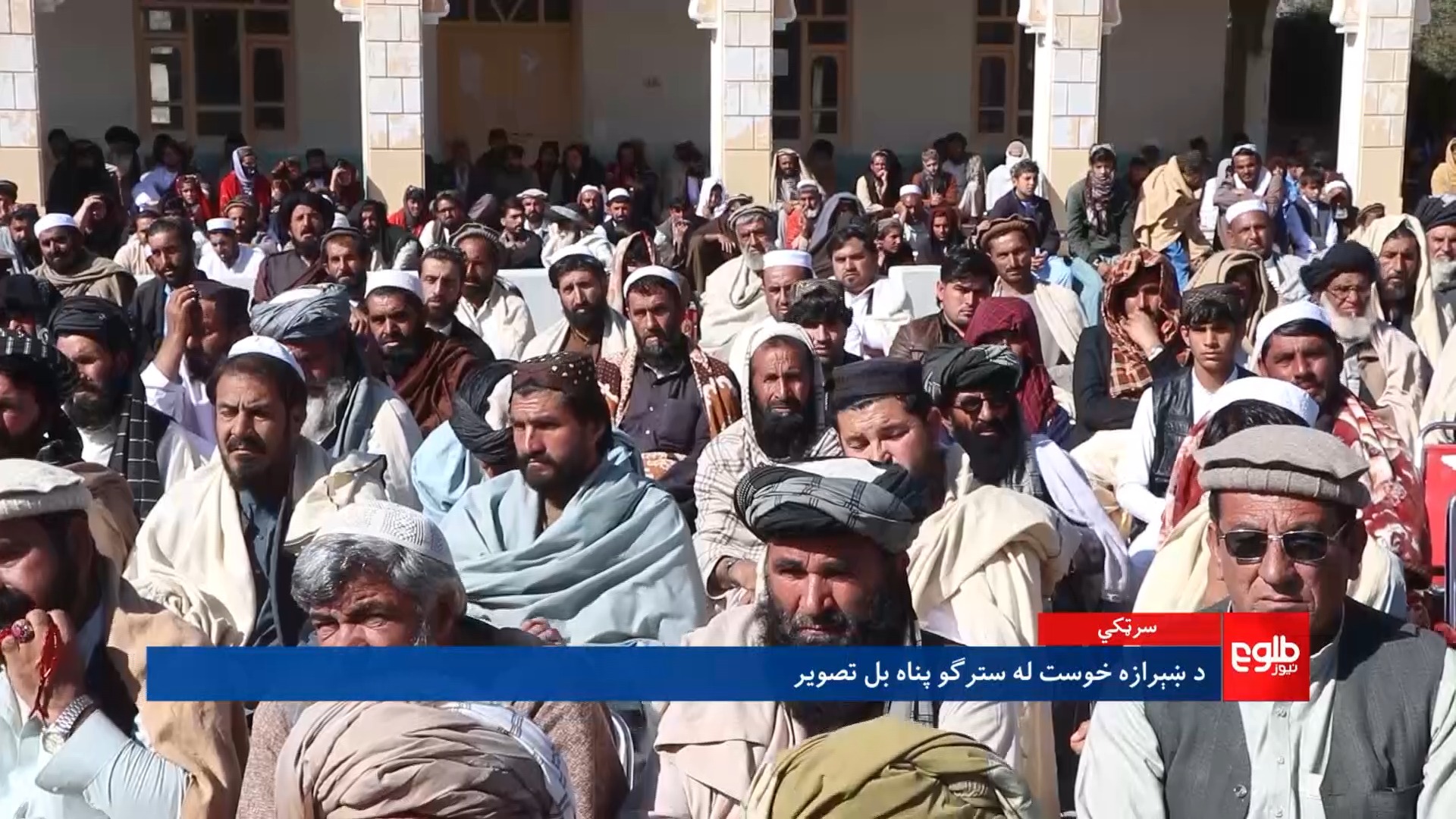 د طلوع‌نیوز د ۷ بجو د مهمو خبرونو سرټکي - د ۱۴۰۴ لمریز کال د سلواغې ...