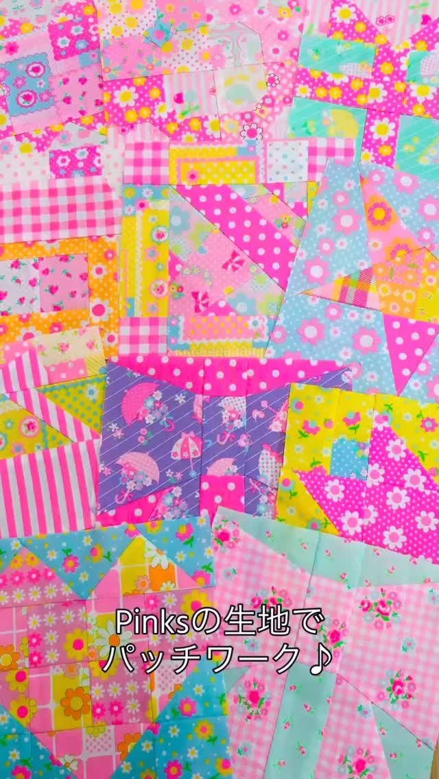 Antique Fabric Pinks | Iki Nagasaki