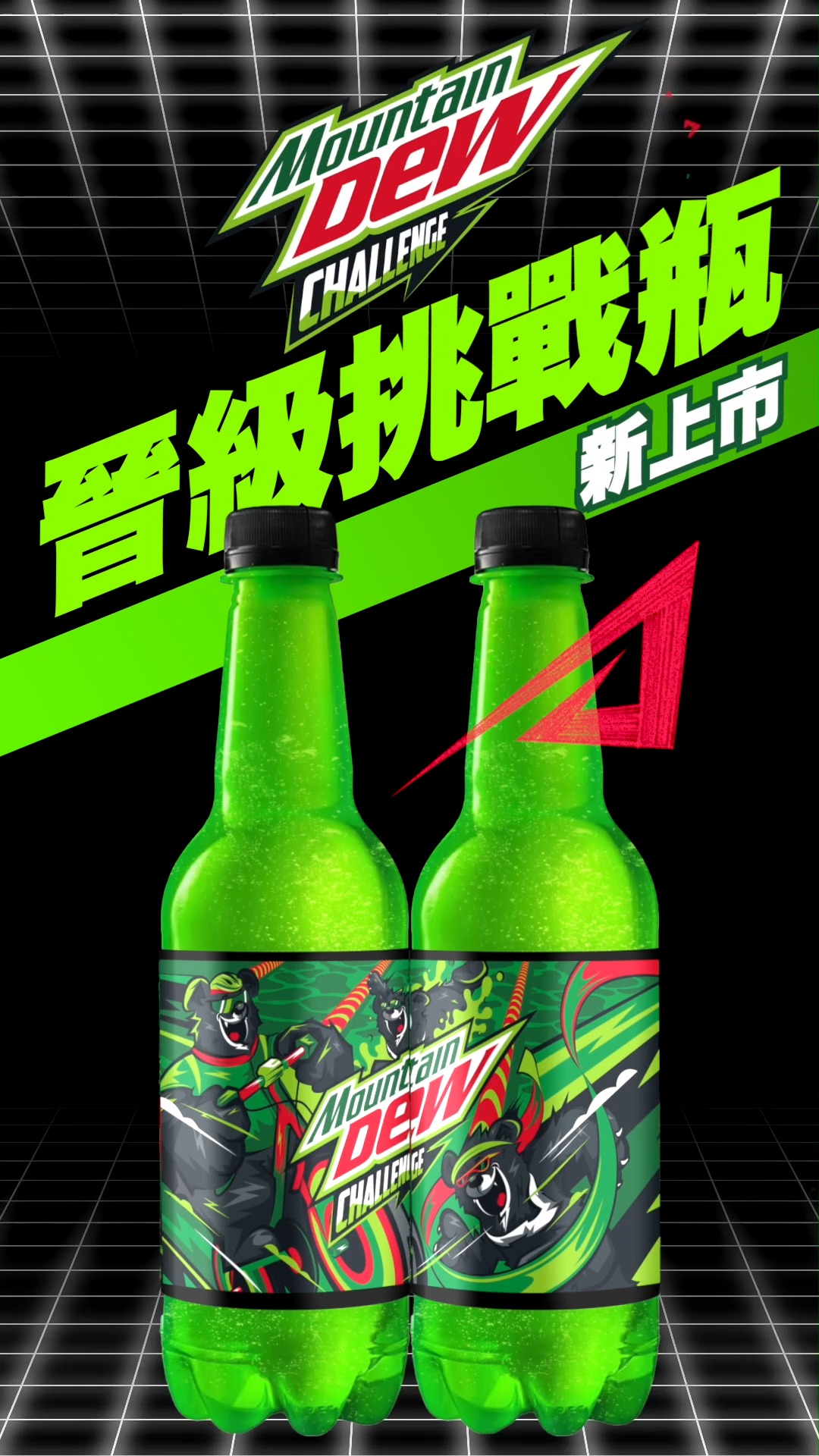 Mountain Dew TW